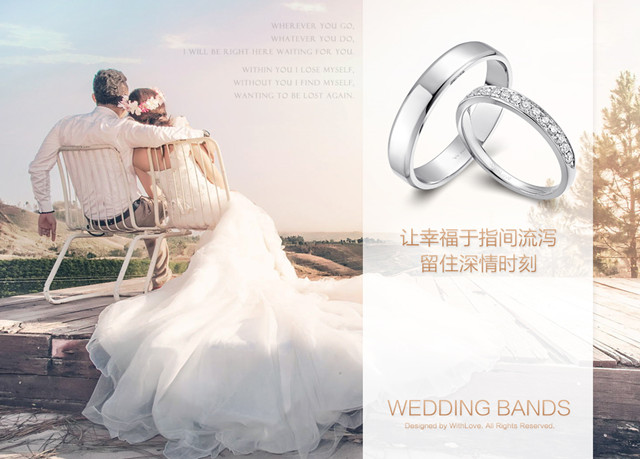 WithLove情侣钻戒